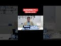 【河野太郎】政府専用機のアレ売れねぇかな【切り抜き】 #Shorts