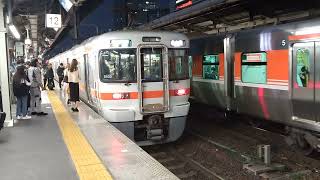 313系B523編成名古屋到着、315系C5編成(中央線)名古屋発車