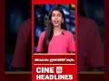 Cine headlines  movie world media