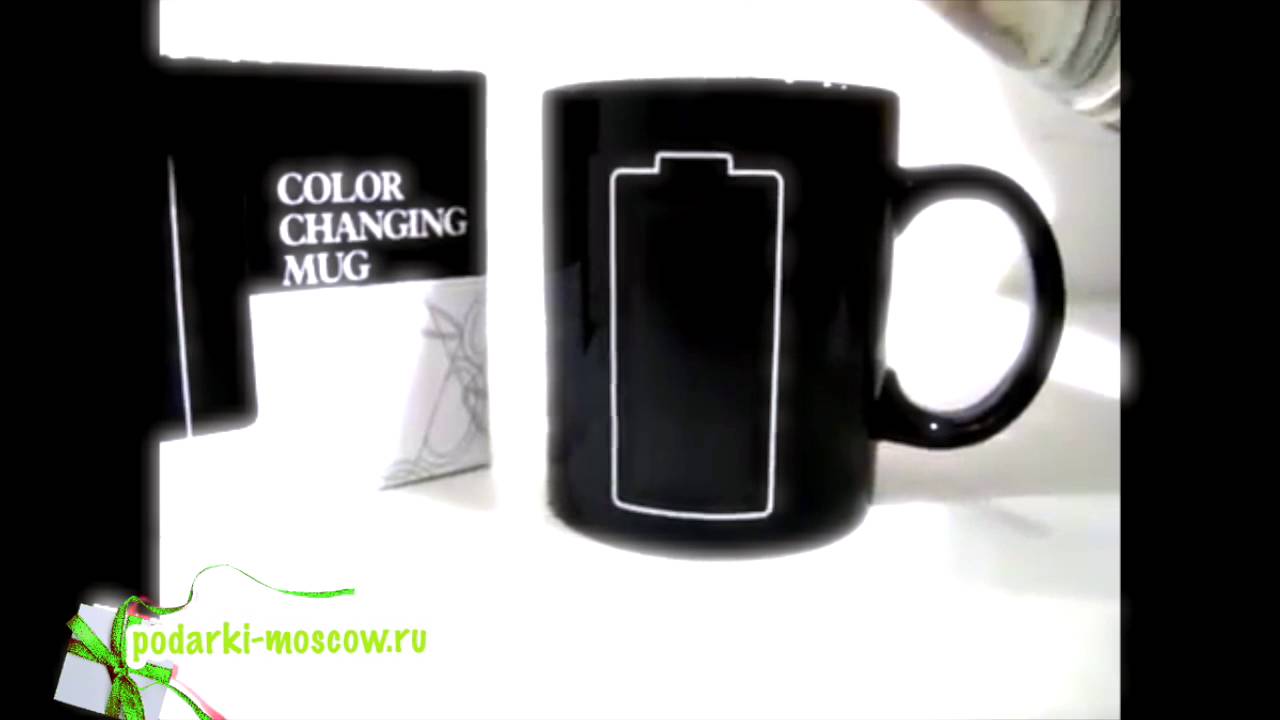 Кружка хамелеон - Батарейка (с индикатором заряда) - YouTube