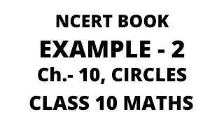 chapter 10 example 2 |  ncert class 10 | maths chapter 10 circles  | eMASTERji