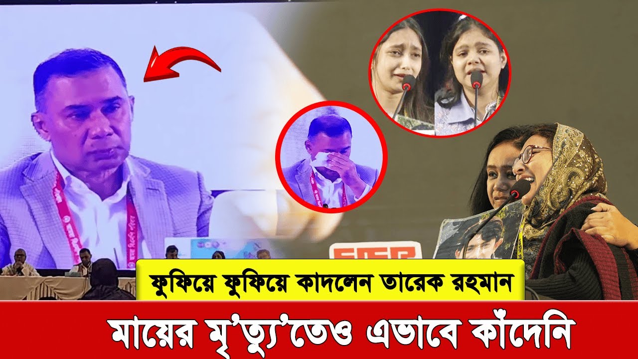 Тарик Рахман не плакал так даже после смерти матери.