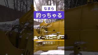 Snow Removal Edition] How to Operate a Snowblade (Kawasaki 70ZV
