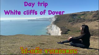 White Cliffs of Dover