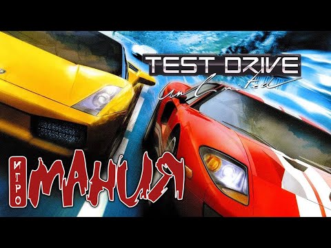 Видео: Игромания. Обзор Test Drive Unlimited