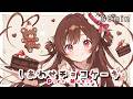 【フリーBGM】しあわせチョコケーキ│Happy Chocolate Cake【Chill/かわいい/pop/おしゃれ/作業用BGM】