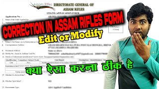 Assam Rifles ke Form me Correction | Assam Rifles Application Form Edit & Modify if there is Mistake