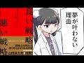 【要約】良い戦略、悪い戦略【リチャード・Ｐ・ルメルト】
