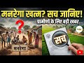 मनरेगा की जगह VB–GRAM G कानून: 125 दिन काम, ज्यादा मजदूरी और ग्रामीण अधिकारों की नई गारंटी