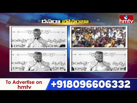 ఏపీ ప్రజలకు సీఎం చంద్రబాబు బోనస్ | Cm Chandrababu | hmtv - HMTVNEWS