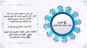 ترتيل رائع من أواخر سورة البقرة .