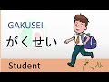 【Nouns】Hiragana | Japanese language Vocabulary with Pictures, English and Urdu meaning | 50 Words