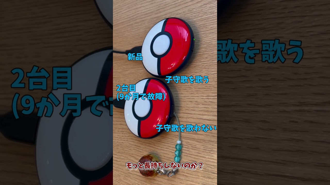 My second one broke, so I got a third one [Pokemon GO Plus Plus