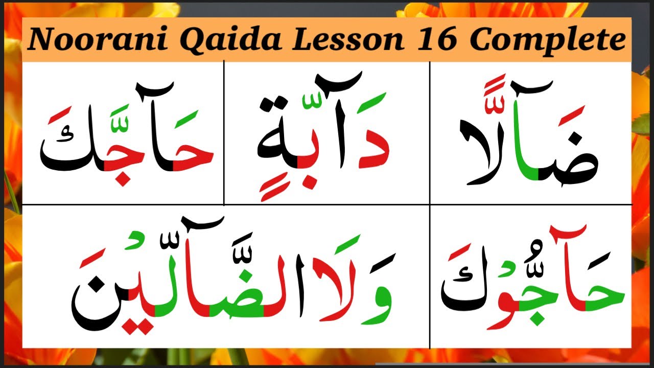 Madda Lesson Easy Noorani Qaida Lesson 16 Complete / Madda & Tashdeed / Takhti ...