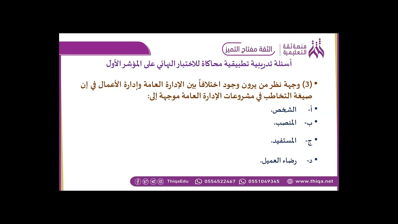 تجميعات مجال الإدارة 1445