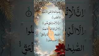 Download Lagu Surah Al-Asr | Beautiful Quran Recitation | #muslim #allcountries #quran MP3