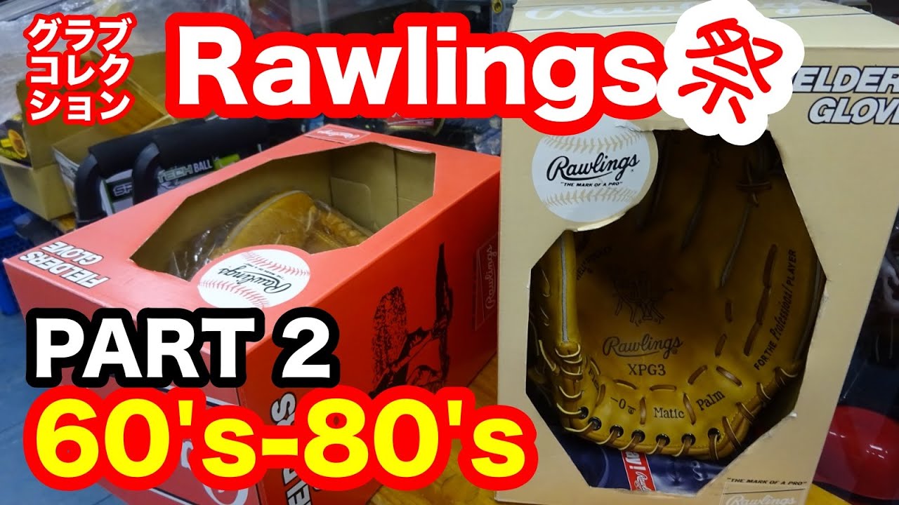 32.Rawlings軟式グラブ