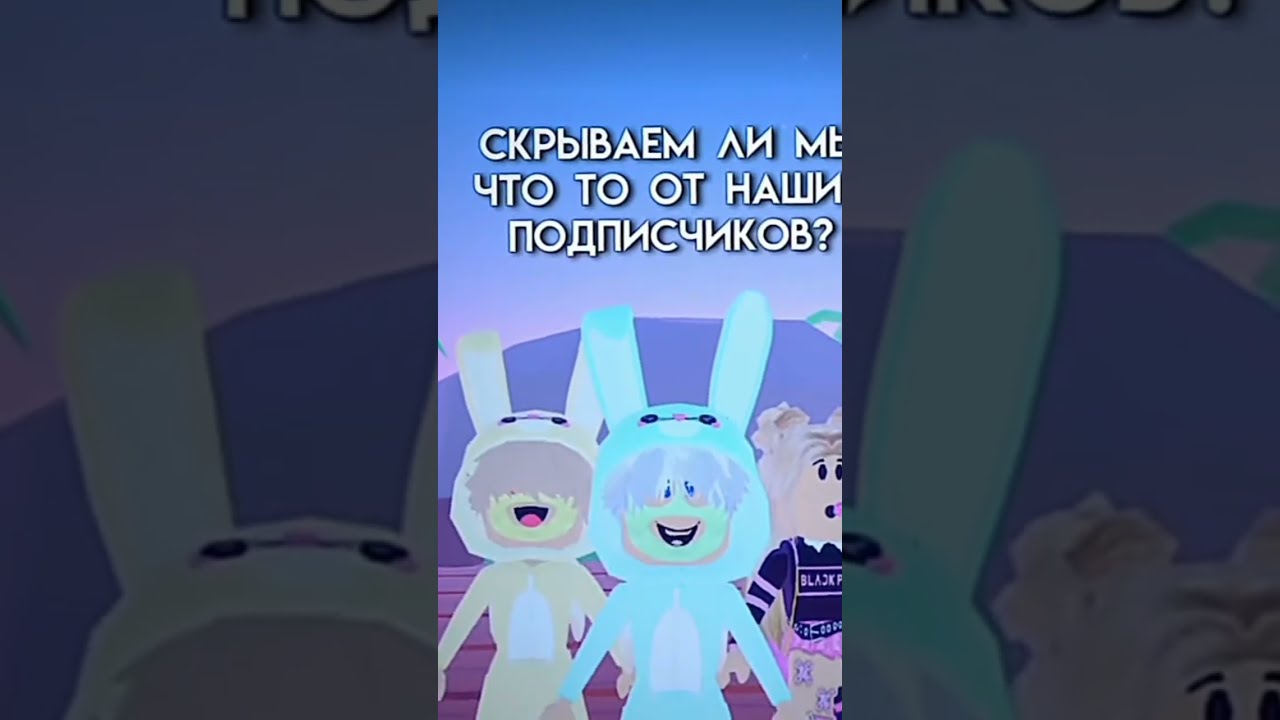 Чудо чай играет в роблокс