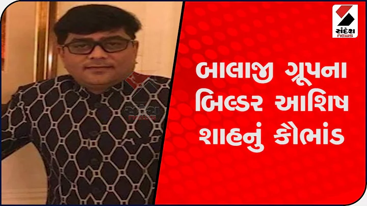 Ashish Shah  @Sandesh News
