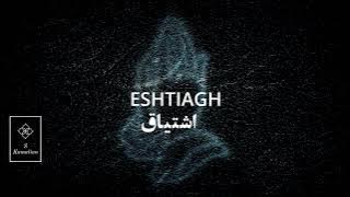 Eshtiagh- Shajarian, اشتیاق- شجریان- Chill music