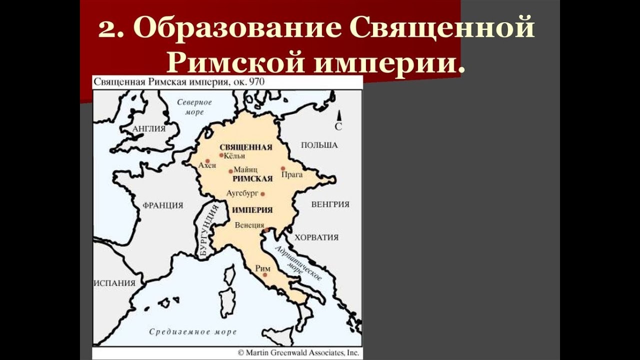 Германия в 14 веке. Священная Римская Империя германской нации в 16 веке карта. Священная Римская Империя 11 век. Священная Римская Империя в 1378. Священная Римская Империя германской нации карта.