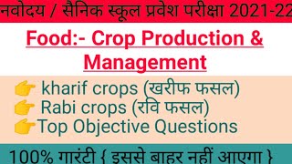 Food:- Crop production & Management || Objective questions || Navodaya entrance exam 2021