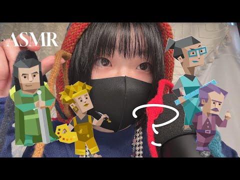 囁きASMR￤わくわくMBTI診断