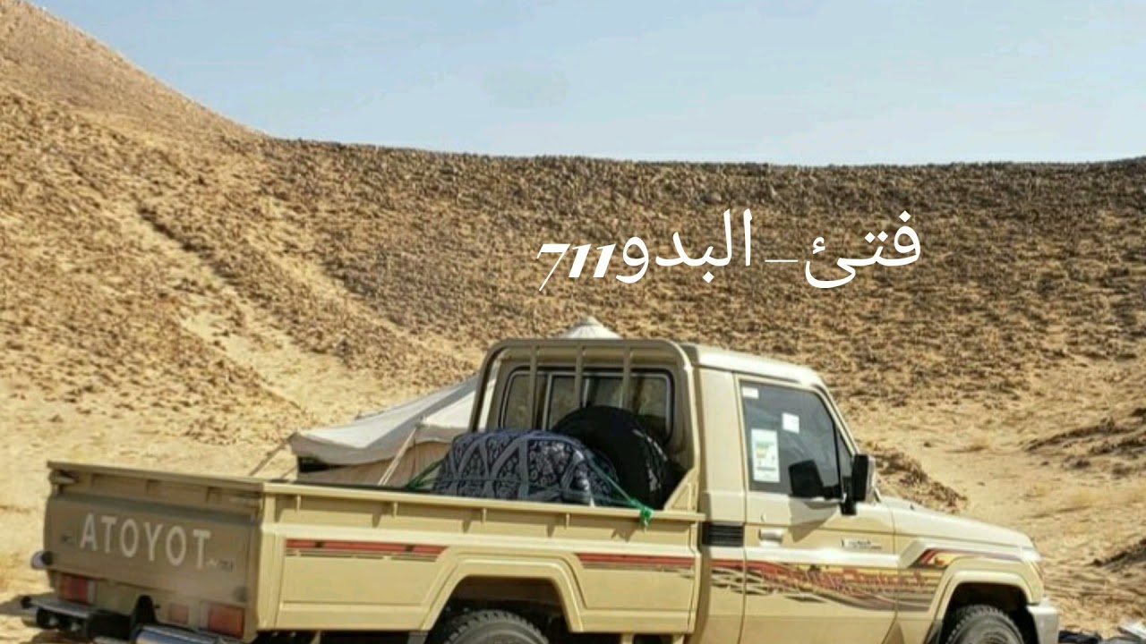 باله الصانع ياذيب ياذي من الوحده بصوتك عويت