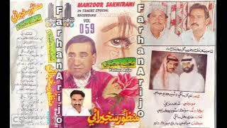 Aas Ahe Ta Mile Yar je ajrak jo ka(Manzoor_Sakhirani) LFP Production_Volume_059 #sindhigeetmala