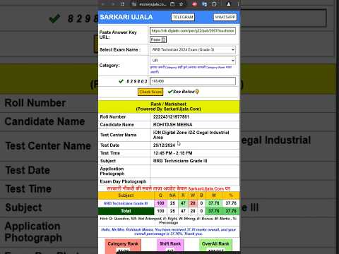 RRB Technician Grade
