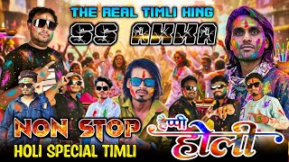 Holi special Non Stop timli | आदिवासी होली गीत 2026 | Non Stop timli 2026 | Super Star band 2026