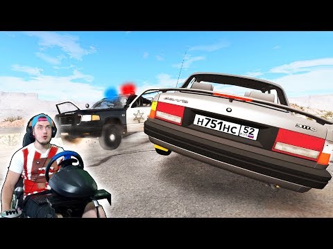 Видео: ПОЛИЦЕЙСКАЯ ПОГОНЯ ЗА ВОРОМ - BEAMNG DRIVE + РУЛЬ