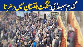 Cut in Wheat Subsidy: Intense Protest In Gilgit Baltistan | Dawn News