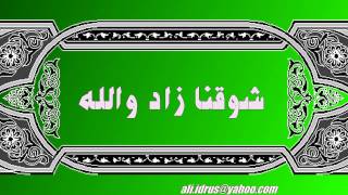 Maher Zain -Muhammad Ya Rasulullah- 'Peace and blessing Be Upon Him'