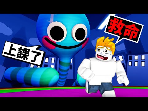 逃離可怕的「威格斯老師」！最後我能活著逃離學校嗎！？【Roblox 機械方塊】