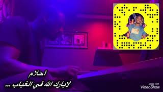 عزف غنية لابارك الله احلام عازف الاورغ محمد بوصبار