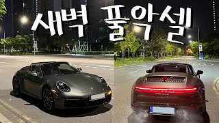 포르쉐 911 썬팅 다시하고 새벽드라이브 하는 vlog