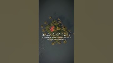 سورة العصر #والعصر #القارئ_مشاري_العفاسي