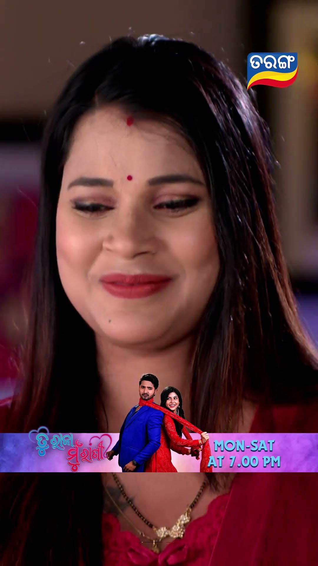 Tu Raja Mu Rani | Shorts | TRMR @ 7.00 PM | New Odia Serial | Tarang TV
