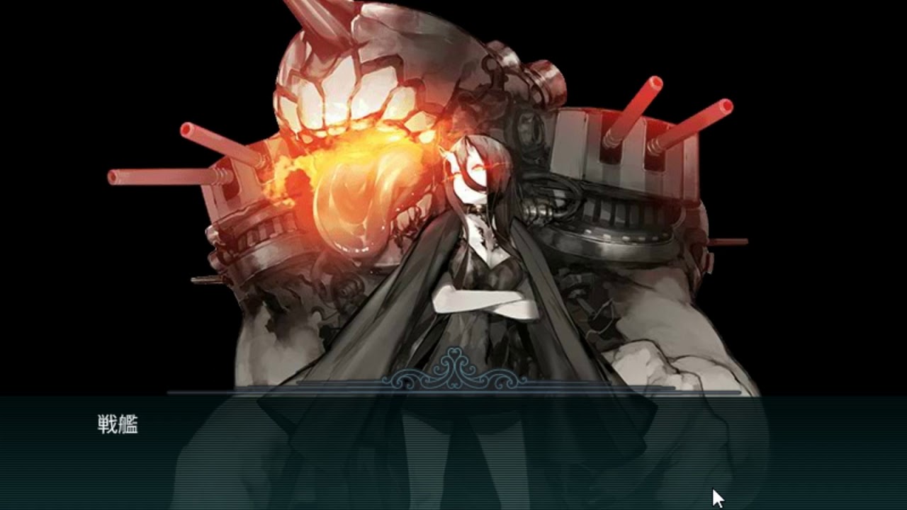 艦これ18冬イベe 6 追撃 第二遊撃部隊 戦力ゲージ2本目 甲 クリア Youtube