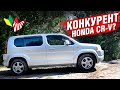 ВЫСОКИЙ МИНИВЕН или КРОССОВЕР? Honda CROSSROAD