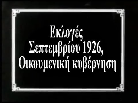 Εκλογές Σεπτεμβρίου 1926,