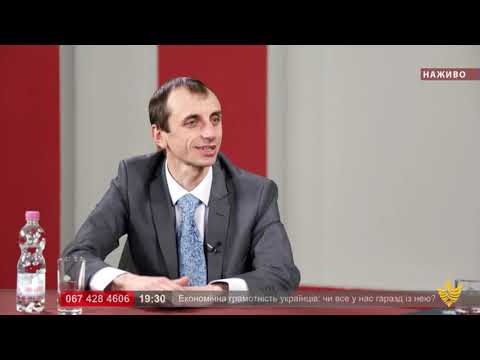 Про головне в деталях. Економічна грамотність українців. Т. Сус. В. Стефінін