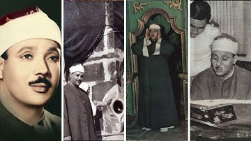 الشيخ عبدالباسط عبدالصمد - ما تيسر من سورة الاعراف