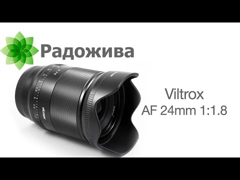 Обзор объектива Viltrox AF 24mm F/1.8 STM ASHP ED IF FE DF RBW под байонет Sony E-mount