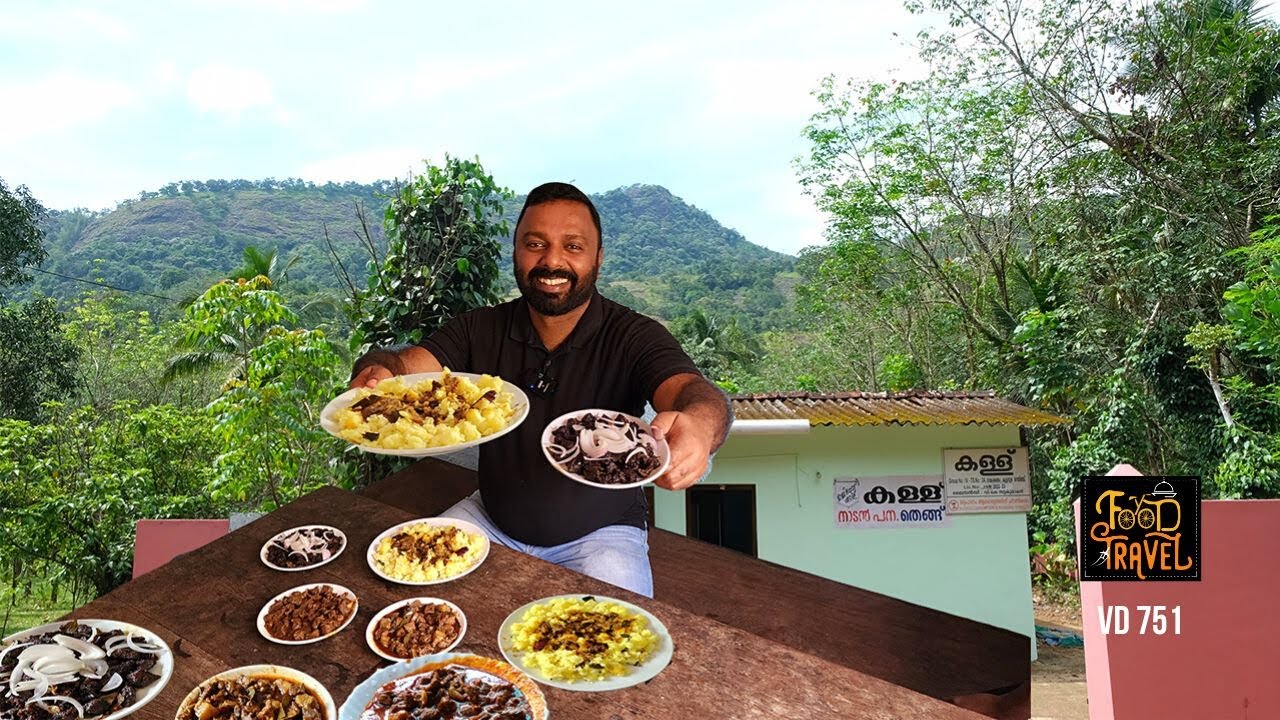 പഞ്ഞി അപ്പവും മാമലക്കണ്ടം ഷാപ്പും | Mamalakkandam Toddy Shop and Cotton Dosa | Kerala Kallu Shapu