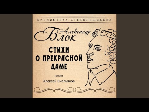 Вступление