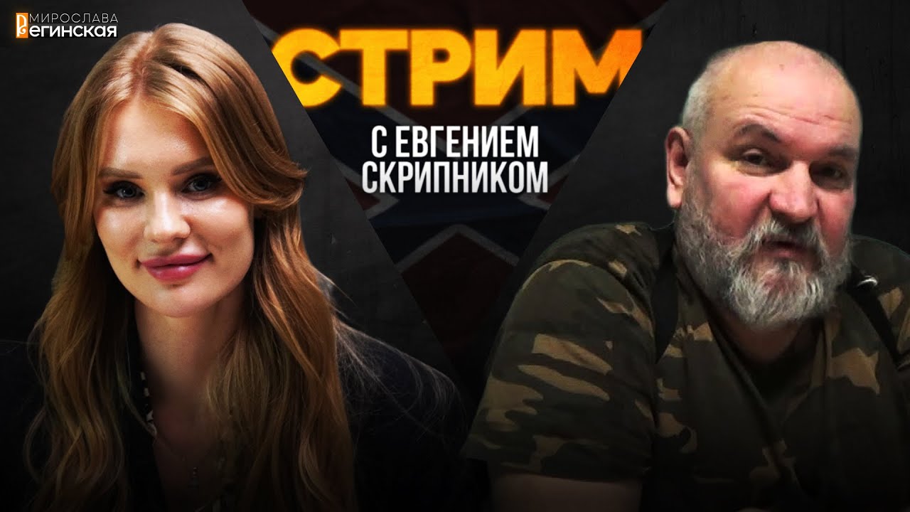 Прямая Трансляция - Мирослава Регинская и Прапор - YouTube