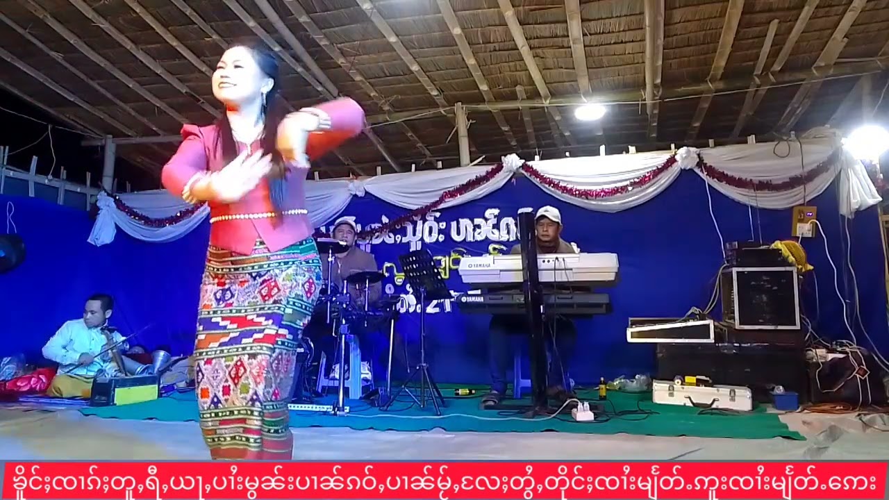 ၼၢင်းသႅင်ၼုမ်ႇၵႃႈၸီးသွင်(2)