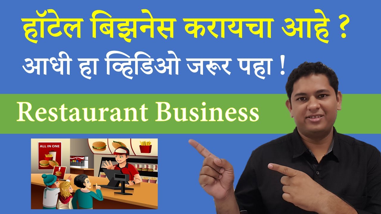 bakery business plan in marathi